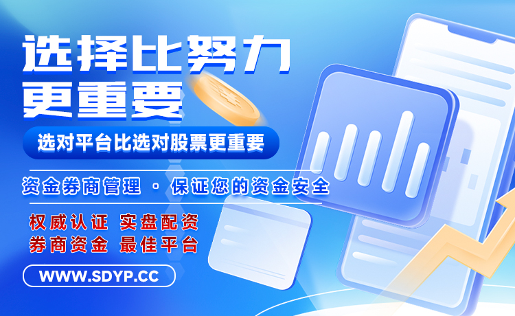 要配资